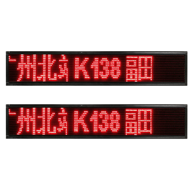 單色16點LED側(cè)路牌