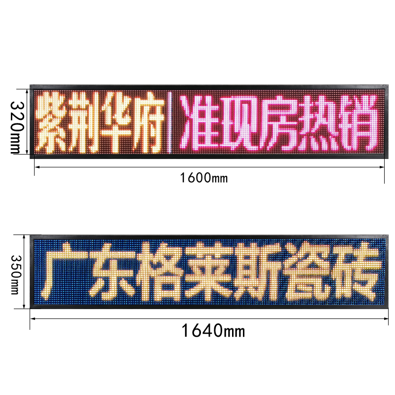 公交車(chē)LED廣告屏G4款