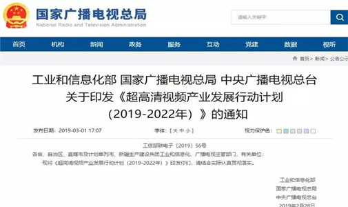 超高清時代下的LED顯示屏技術將引出新一片藍海