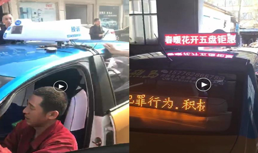 黑龍江省哈爾濱市智能出租車LED全彩頂燈屏安裝項(xiàng)目
