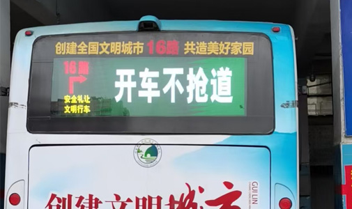 廣西省桂林市公交車(chē)LED車(chē)尾廣告屏安裝項(xiàng)目