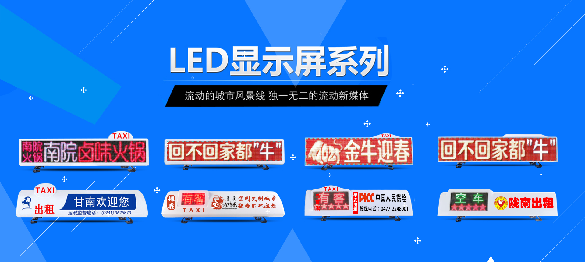 LED顯示屏系列