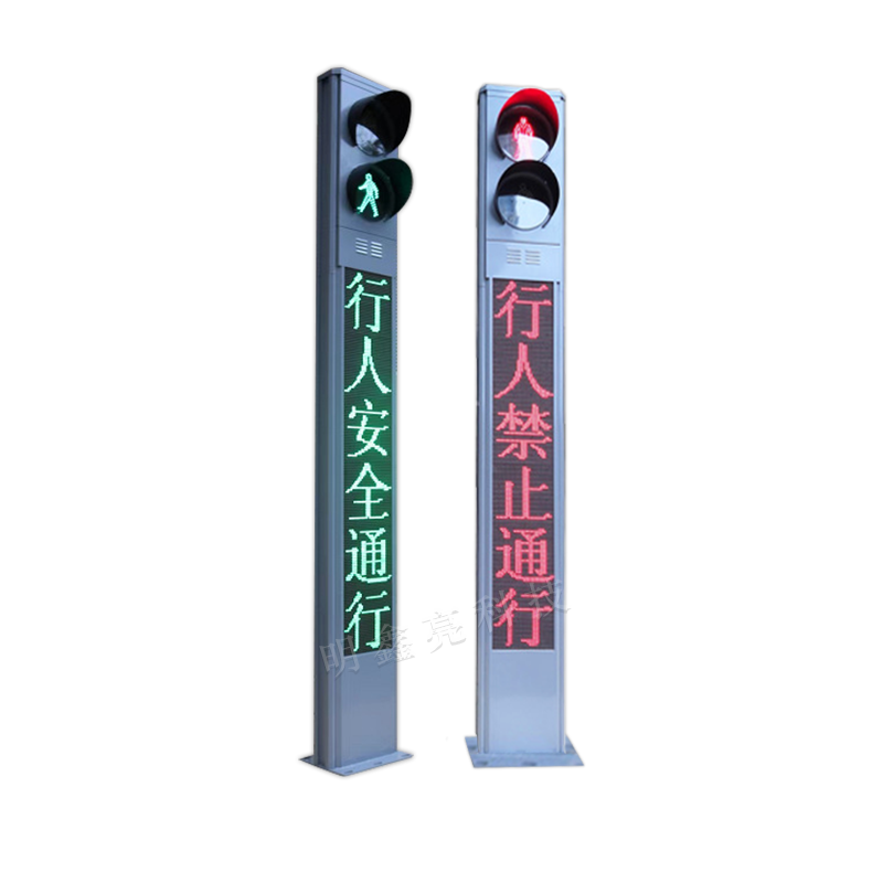 一體式人行信號(hào)柱A1