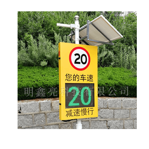 三位太陽能雷達(dá)測速屏