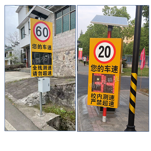 三位太陽能雷達(dá)測速屏