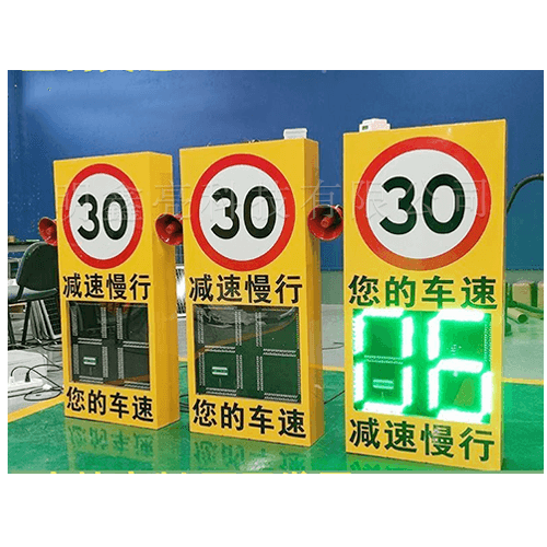 太陽(yáng)能雷達(dá)測(cè)速屏（推車款）