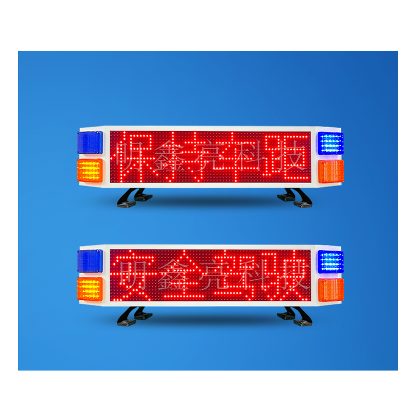 特殊車(chē)輛雙面LED屏T2款 
