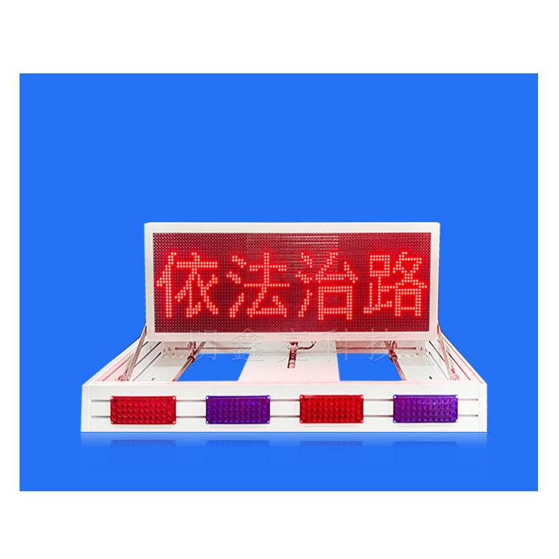 特種車輛折疊LED顯示屏02