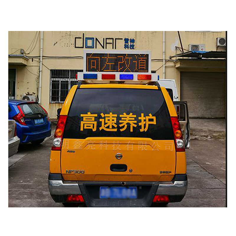 特種車輛折疊LED顯示屏02