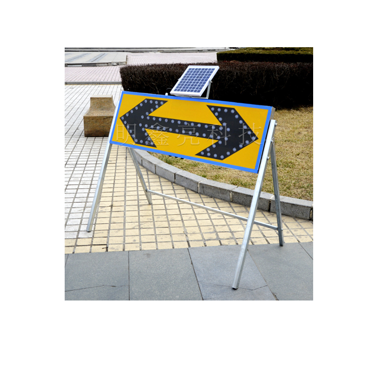 太陽(yáng)能施工導(dǎo)向牌A3