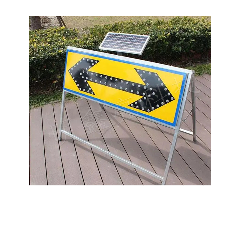 太陽(yáng)能施工導(dǎo)向牌A3