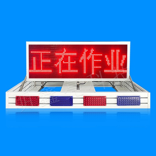 特種車(chē)輛折疊LED顯示屏02