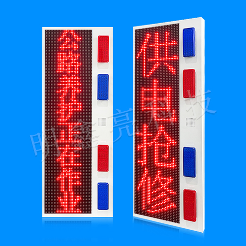 特種車(chē)輛LED屏T8款