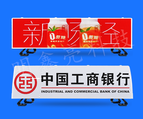 出租車LED頂燈屏D22款