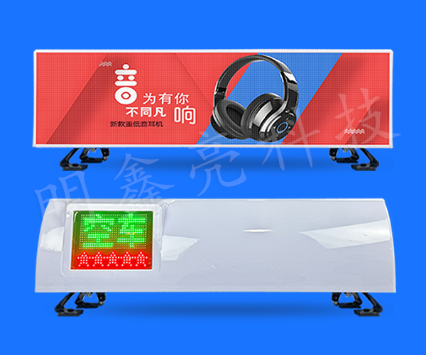 出租車LED頂燈屏D23款