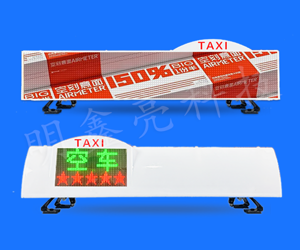 出租車LED頂燈屏D21款